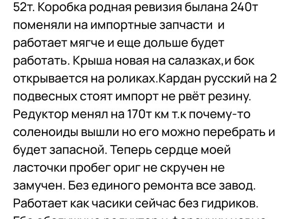 2017 ГАЗ ГАЗель (3302), белый, 1300000 рублей - вид 5