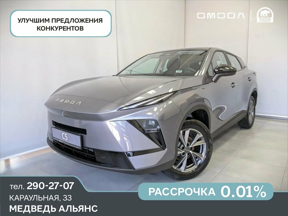 Открыть фотографии: Omoda C5 II