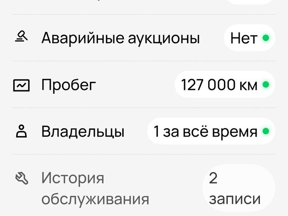 2012 Chevrolet Cruze I, красный, 810000 рублей - вид 14