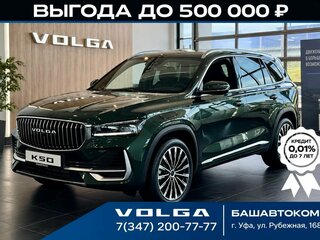 2026 VOLGA K50, зелёный, 4799000 рублей, вид 1