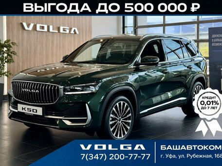 2026 VOLGA K50, зелёный, 4799000 рублей, вид 1