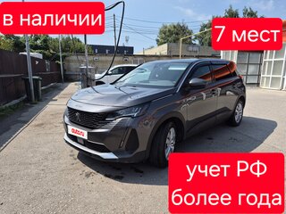2021 Peugeot 5008 II Рестайлинг, серый, 1990000 рублей, вид 1