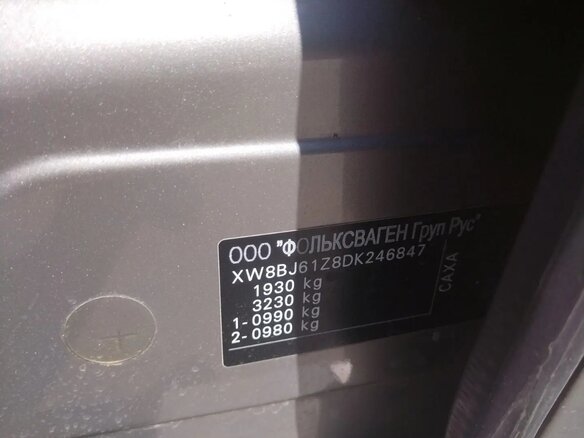 2013 Skoda Octavia II (A5) Рестайлинг, бежевый, 500000 рублей - вид 12