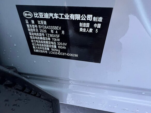 2026 BYD Yuan Up 32 kWh, серый, 1710000 рублей - вид 18