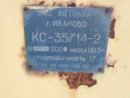 2000 Урал КС, 500000 рублей, вид 2