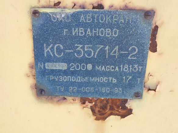 2000 Урал КС, 500000 рублей - вид 1