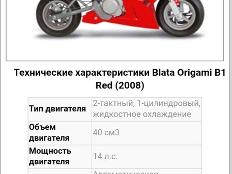 2021 Blata Origami B2, красный, 90000 рублей, вид 2