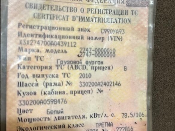 2010 ГАЗ ГАЗель (3302), белый, 580000 рублей - вид 1