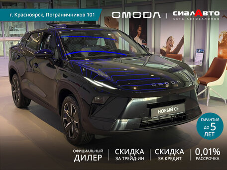 Omoda C5 II