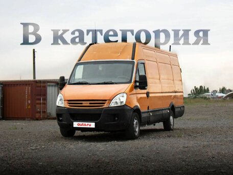 2008 Iveco Daily, оранжевый, 1000000 рублей, вид 1