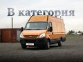 2008 Iveco Daily, оранжевый, 1000000 рублей