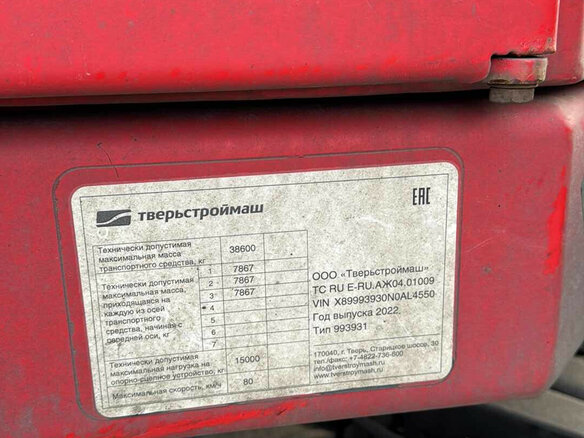 2022 Тверьстроймаш 993931, красный, 4513118 рублей - вид 9