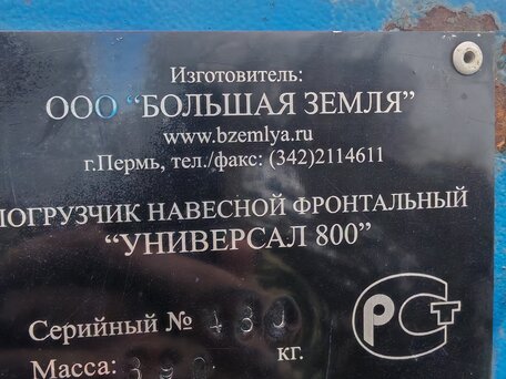 1991 МТЗ (BELARUS) 082, 1100000 рублей, вид 2