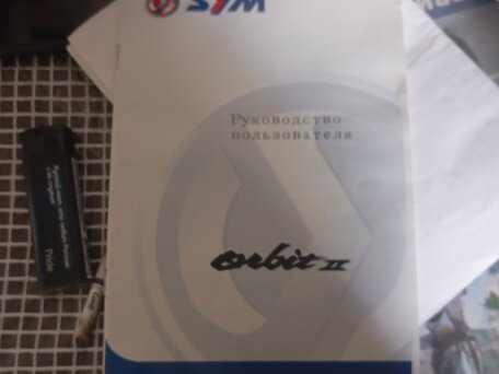 2012 Sym Orbit, серый, 70000 рублей, вид 2