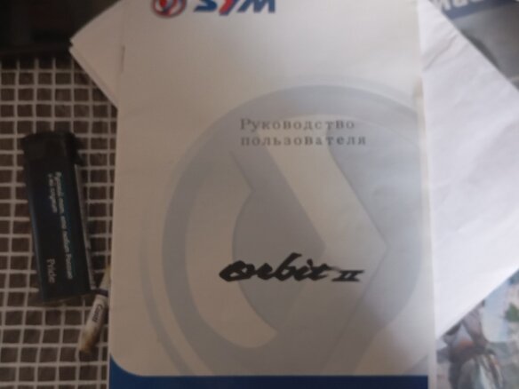 2012 Sym Orbit, серый, 70000 рублей - вид 1