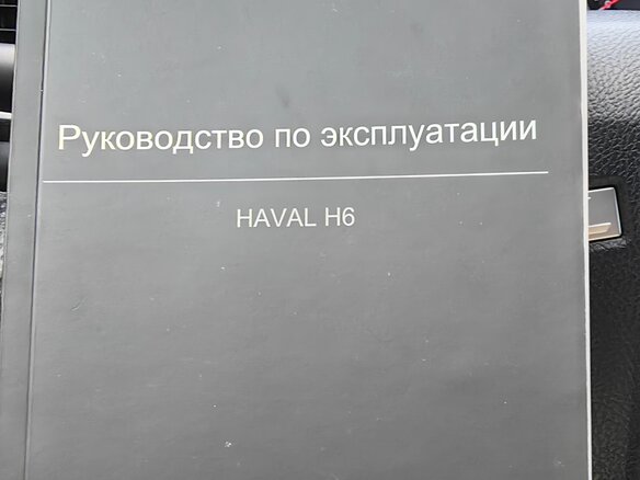 2019 Haval H6 I, серый - вид 27