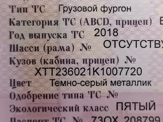 2018 УАЗ Профи, чёрный, 750000 рублей - вид 9