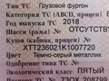 2018 УАЗ Профи, чёрный, 750000 рублей - вид 9