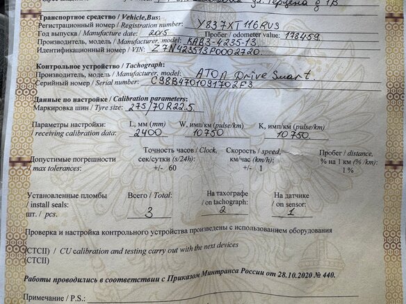2015 КАвЗ 4238, белый, 1300000 рублей - вид 8