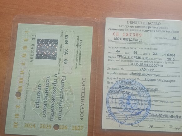 2012 CFMoto CF625 (Z6), жёлтый, 400000 рублей - вид 6