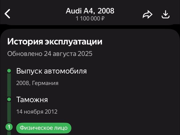 2008 Audi A4 IV (B8), чёрный, 1000000 рублей - вид 34
