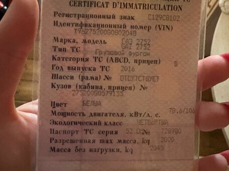 2016 ГАЗ Соболь (2752), белый, 750000 рублей, вид 4