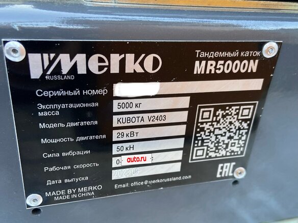 2023 Merko MR3000, оранжевый, 3800000 рублей - вид 2