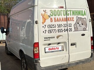 2014 Ford Transit, белый, 1200000 рублей, вид 3