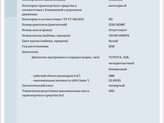 2018 Toyota Harrier III (XU60) Рестайлинг, белый, 3300000 рублей, вид 3