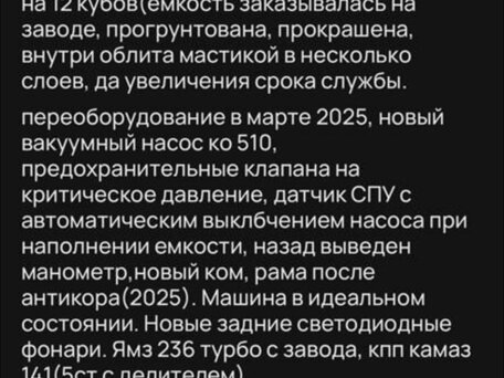 2006 МАЗ 5432, 2490000 рублей, вид 5