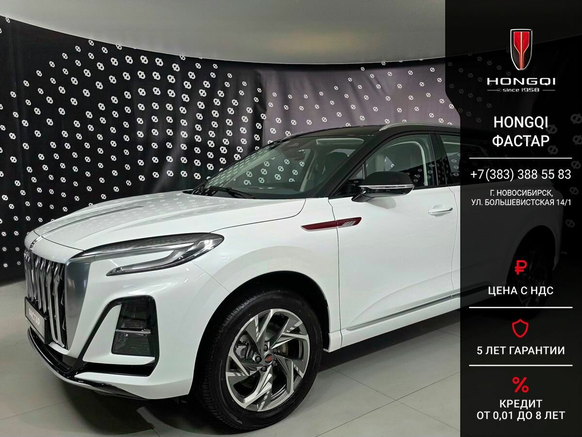 Открыть фотографии: Hongqi HS3