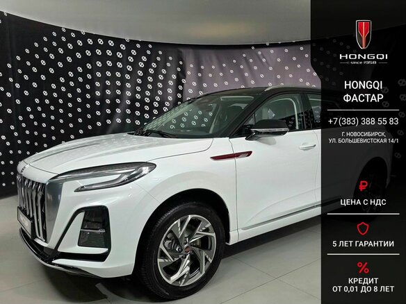 2025 Hongqi HS3, белый, 2480000 рублей