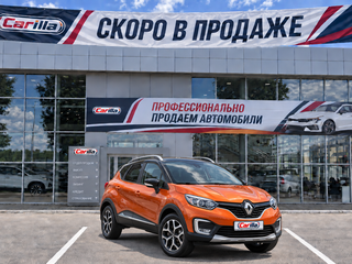 2016 Renault Kaptur I, оранжевый, 1250000 рублей, вид 1