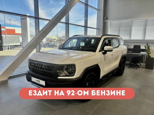 2026 Haval H3 I Рестайлинг, белый