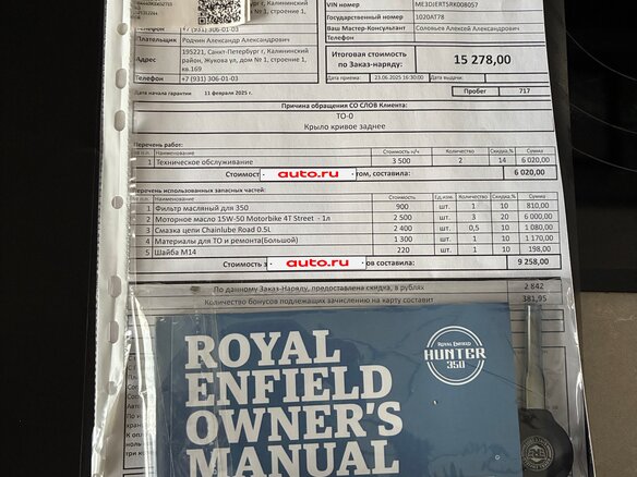 2024 Royal Enfield Hunter, белый, 315000 рублей - вид 6