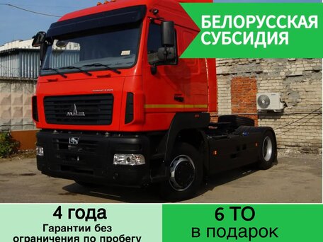 2024 МАЗ 5440, красный, 6032000 рублей, вид 1