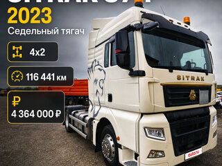 2023 Sinotruk Sitrak C7H, белый, 4364000 рублей, вид 1