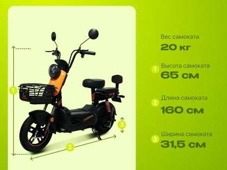 2026 Kugoo Wish 04 Pro, оранжевый, 45000 рублей, вид 5