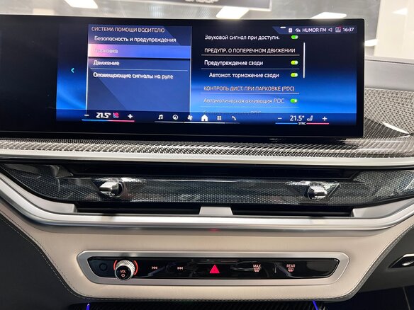 2025 BMW X7 40d I (G07) Рестайлинг, чёрный, 15499000 рублей - вид 22