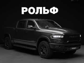 2025 Ram 1500 Crew Cab V Рестайлинг, серый, 8800000 рублей, вид 1