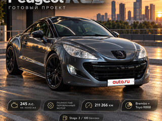 2010 Peugeot RCZ I, серый, 1359000 рублей, вид 1