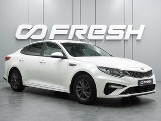 2018 Kia Optima IV Рестайлинг, белый, 1749000 рублей, вид 1
