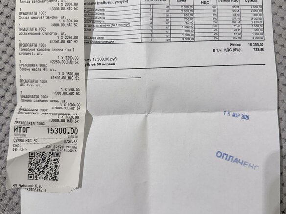 2015 Yamaha MT-07 (FZ-07), белый, 550000 рублей - вид 12