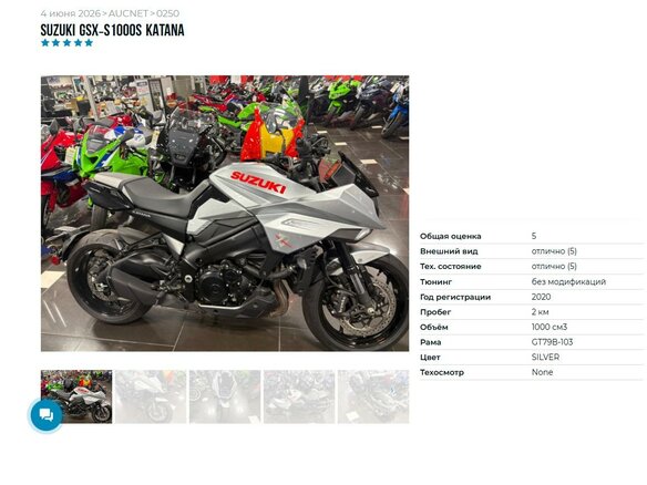 2020 Suzuki GSX-S 1000S Katana, серебристый, 1177000 рублей - вид 8