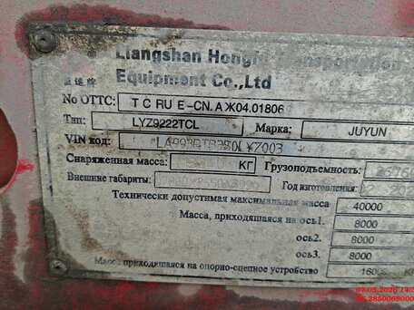 2025 Juyun LYZ9222TCL, красный, 4942000 рублей, вид 5