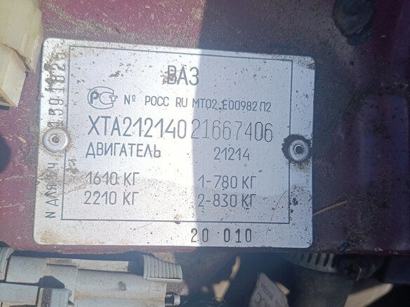 2002 Lada (ВАЗ) 2121 (4x4) I Рестайлинг, пурпурный, 260000 рублей - вид 13