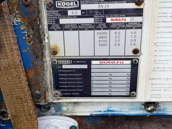 1999 Kogel SN24, серый, 550000 рублей - вид 2