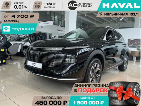 2026 Haval F7 II, чёрный, 3799000 рублей, вид 5