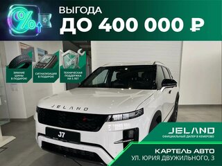 2026 Jeland J7, белый, 3049000 рублей, вид 1