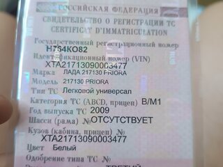 2009 Lada (ВАЗ) Priora I, белый, 350000 рублей, вид 5